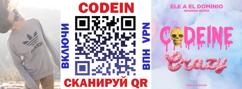 как найти закладки  гидра зеркало  Кодеиновый сироп Lean Purple Drank  Поворино 