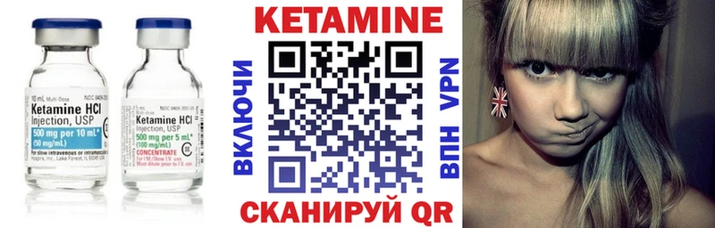 КЕТАМИН ketamine omg зеркало Поворино