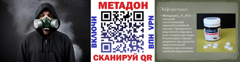 где купить наркоту  Поворино  Метадон кристалл 
